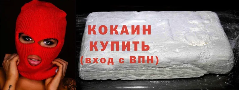 omg маркетплейс  где можно купить наркотик  Волхов  Cocaine VHQ 